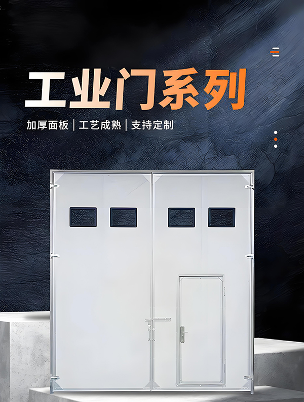 和静厂房保温门 和静厂房保温门